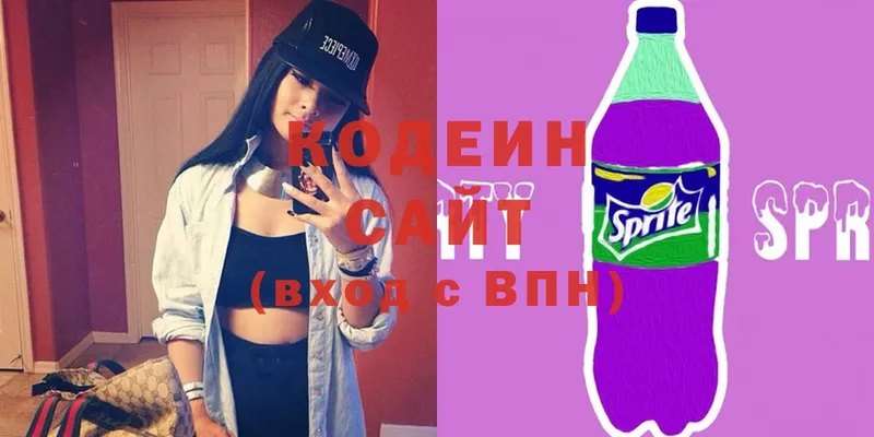 наркотики  Новоуральск  Кодеин Purple Drank 