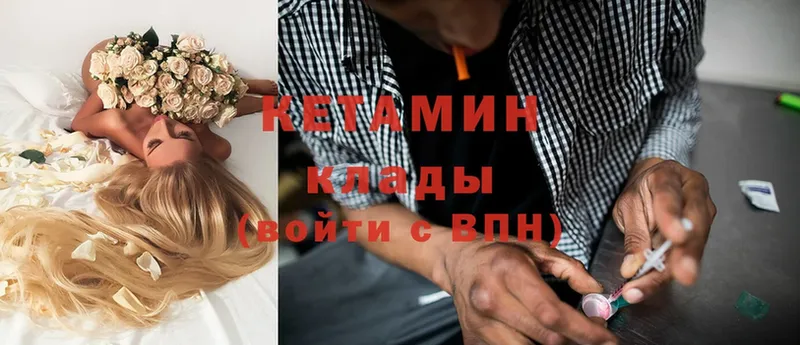 КЕТАМИН ketamine  Новоуральск 