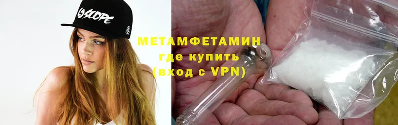 Метамфетамин Methamphetamine  Новоуральск 